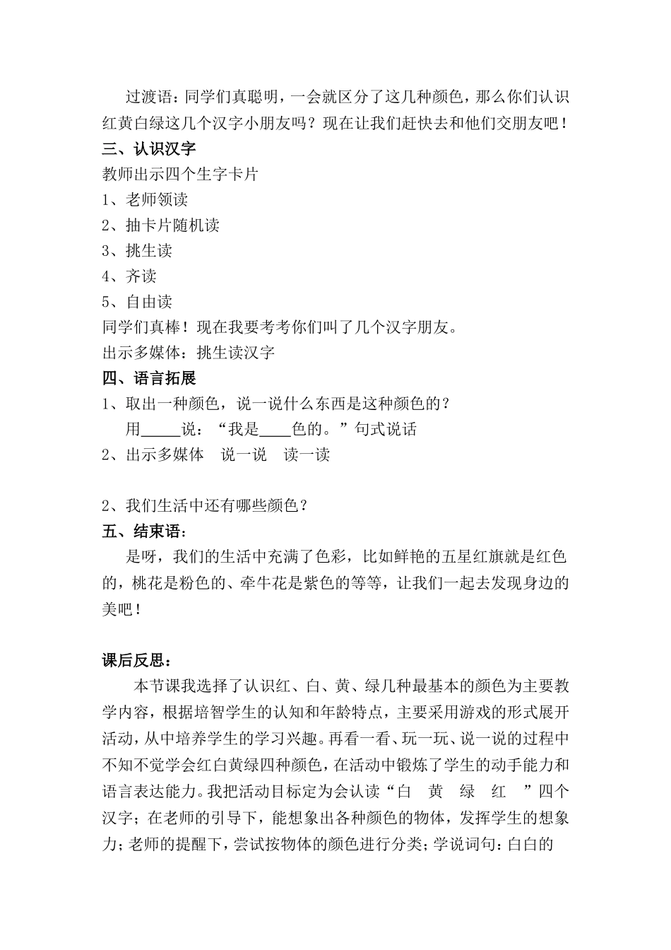 五颜六色的的世界2_第2页