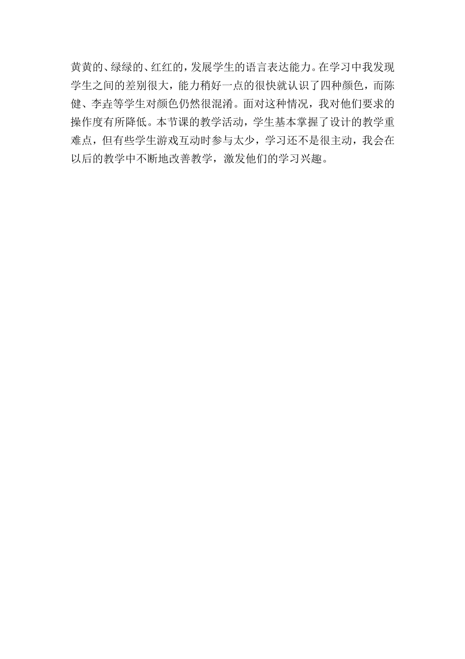 五颜六色的的世界2_第3页