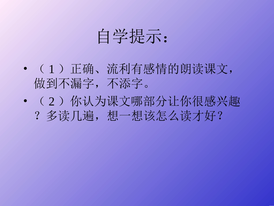 人教版三年级上册19《赵州桥》课件_第2页