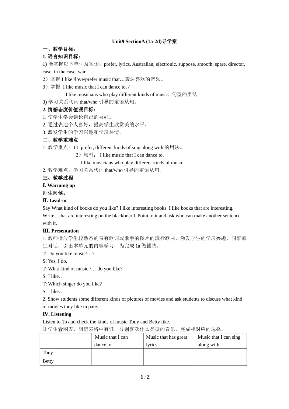 九年级Unit9__SectionA__(1a-2d)_教案_第1页