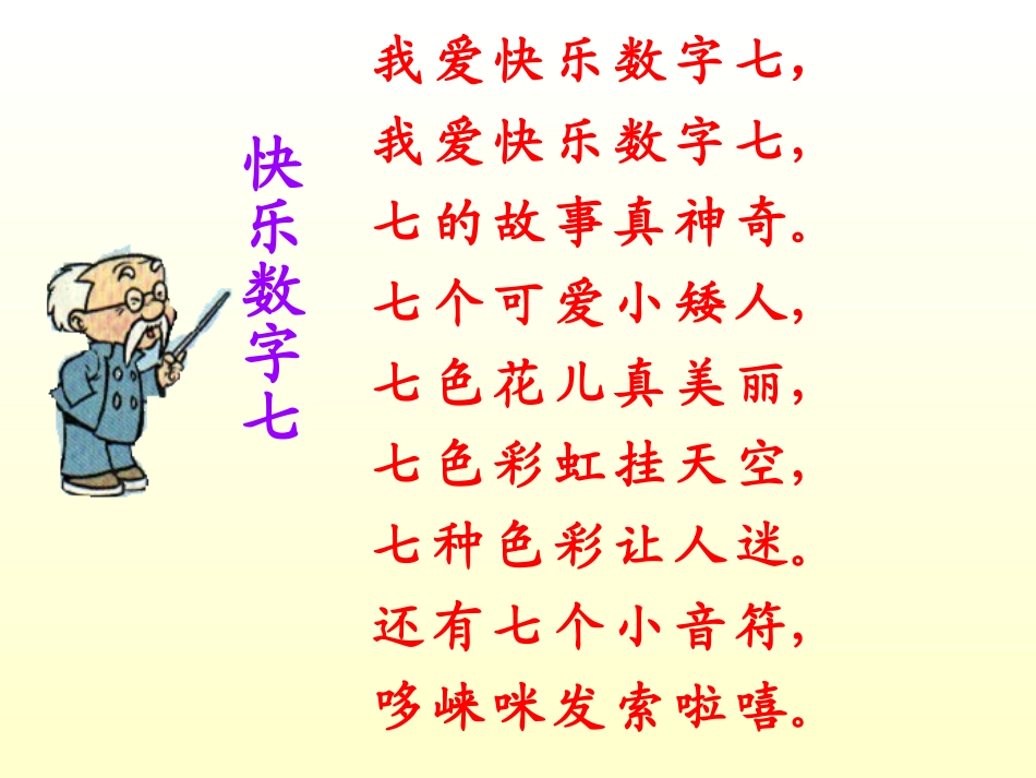 《一共有多少天》课件_第2页