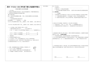 八年级数学学案16