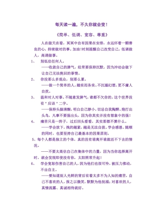 每天读一遍 (2)