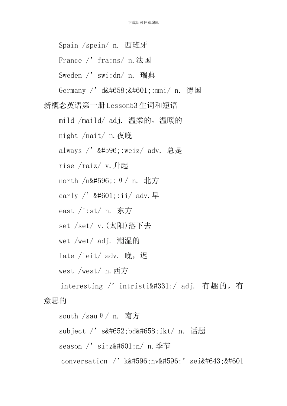 新概念英语第一册Lesson51-54生词和短语_第3页