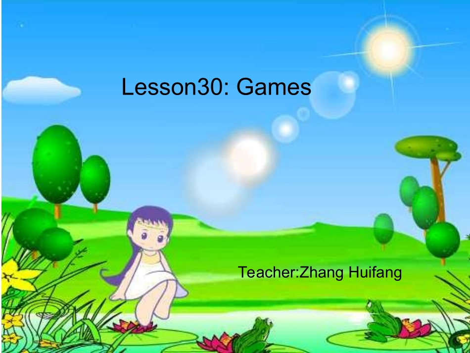 三年级31课成品课件1_第1页