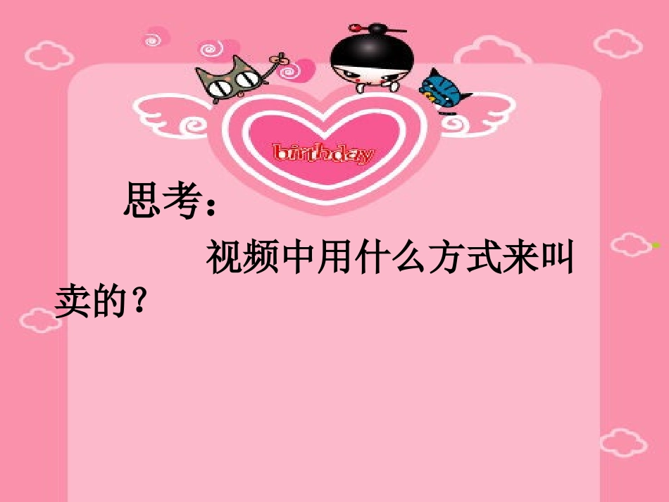 三年级木瓜恰恰恰_第2页