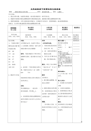 把假分数化为带分数6