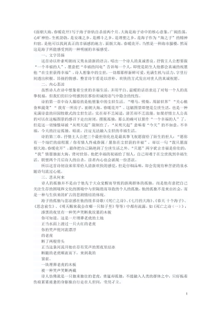 《面朝大海，春暖花开