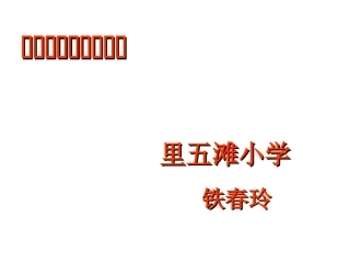 六年级分数百分数应用题教学设计