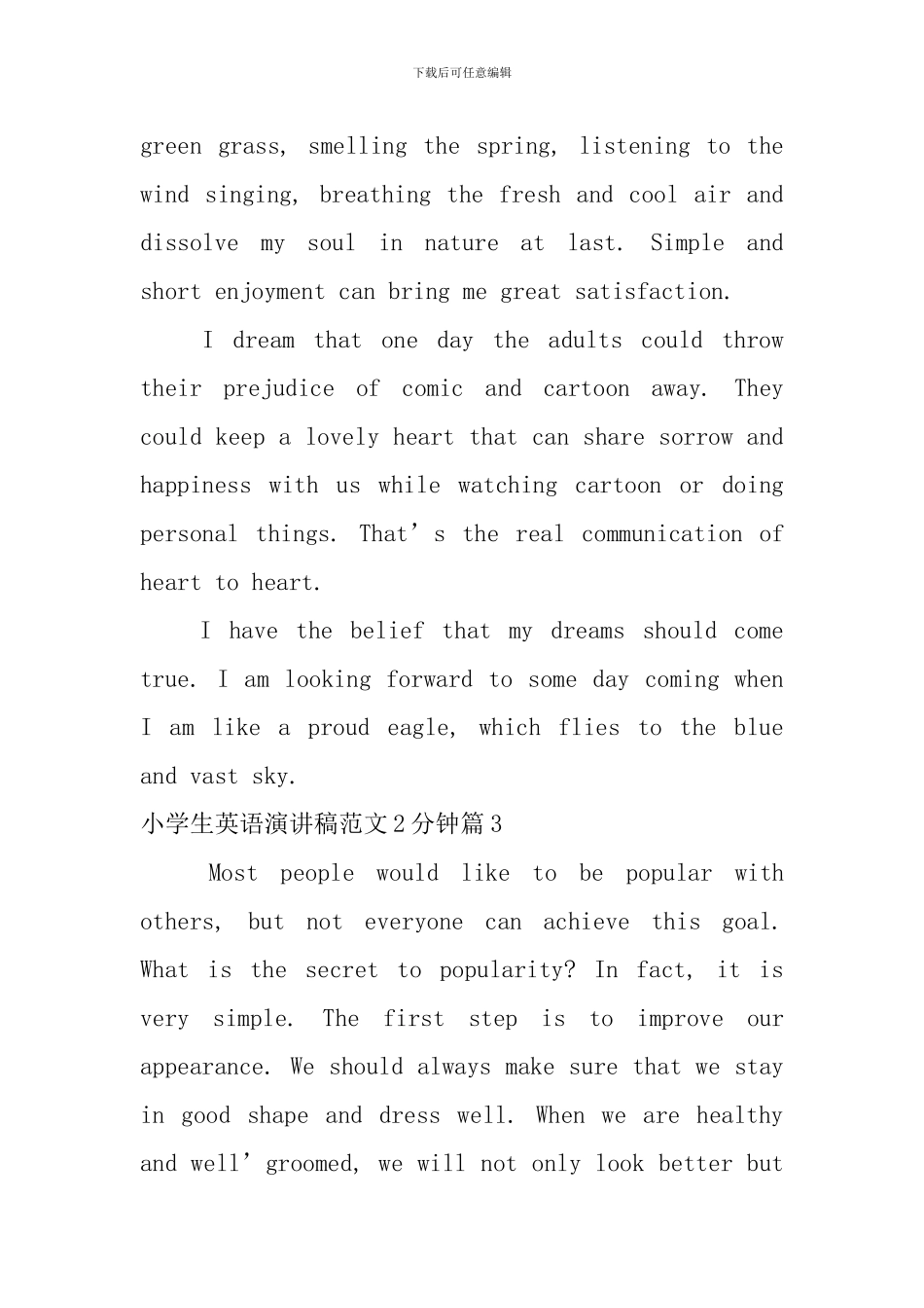 小学生两分钟英语演讲稿范文_第3页