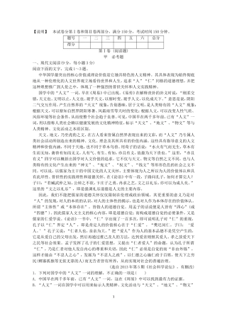 2015届高考语文一轮复习模拟精编试题四