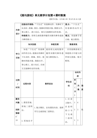 跑与游戏(2)