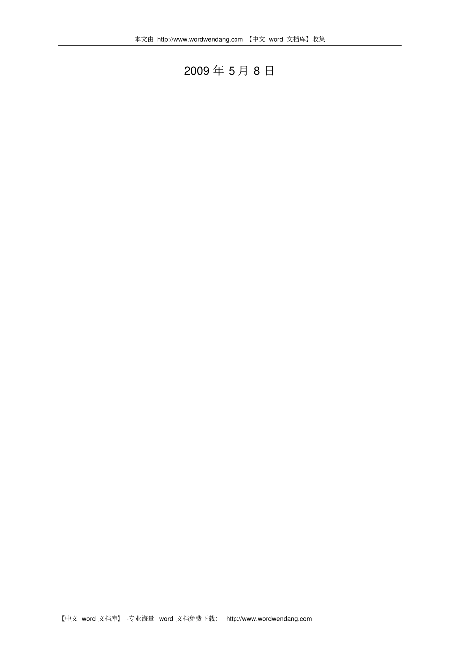 压力管道安全技术监察规程资料_第2页