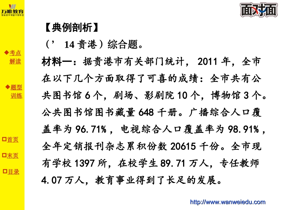 专题十考点四对联_第3页