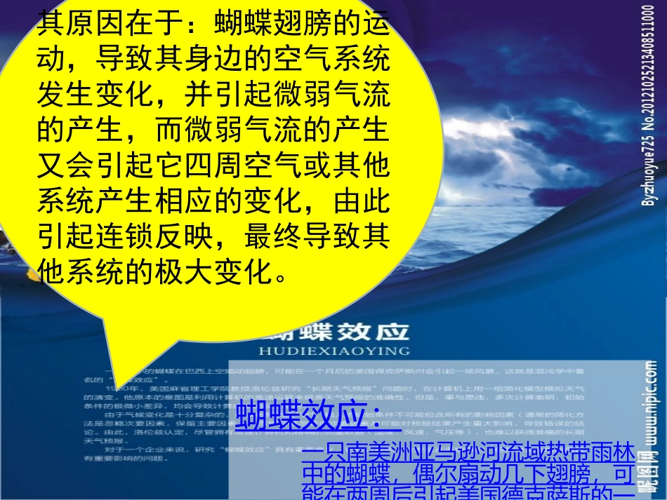 世界是普遍联系的_第3页