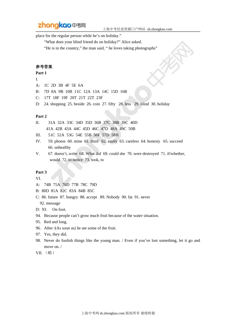 崇明县2012学年第二学期教学质量调研卷英语试卷答案_第3页