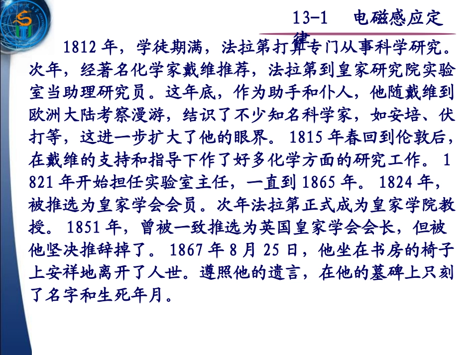 电磁感应定律_第2页