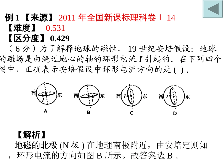 2015年高考题型示例解读_第3页