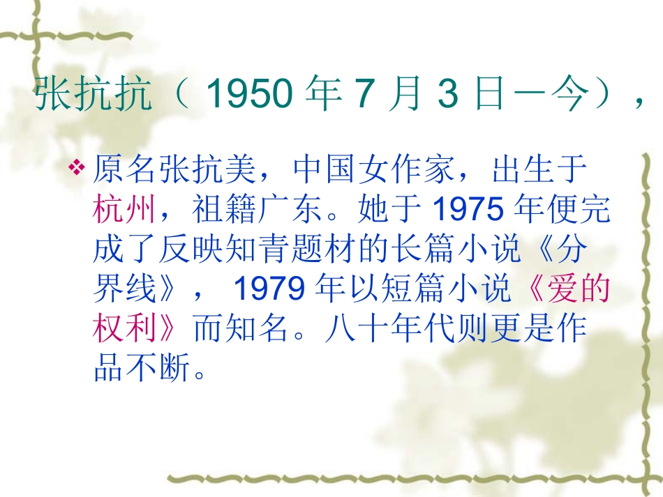 六语《城市的标志》）_第2页