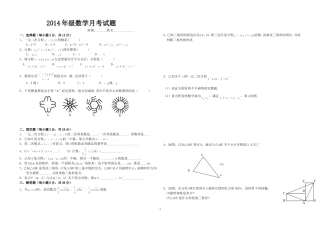 九年级上数学第一次月考试题