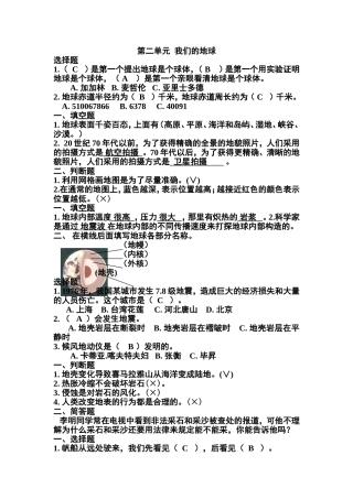六年上册第二单元