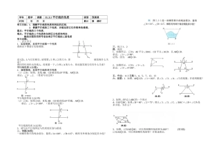 平行线的性质 (3)