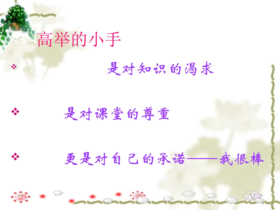 ((人教版))[[初一数学课件]]七年级数学上《余角和补角》PPT课件_第1页