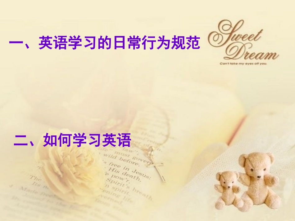 高中英语学习方法指导_第2页