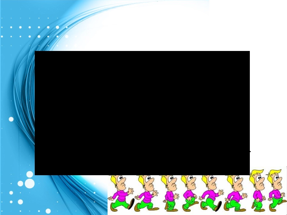 逐帧动画课件1_第2页