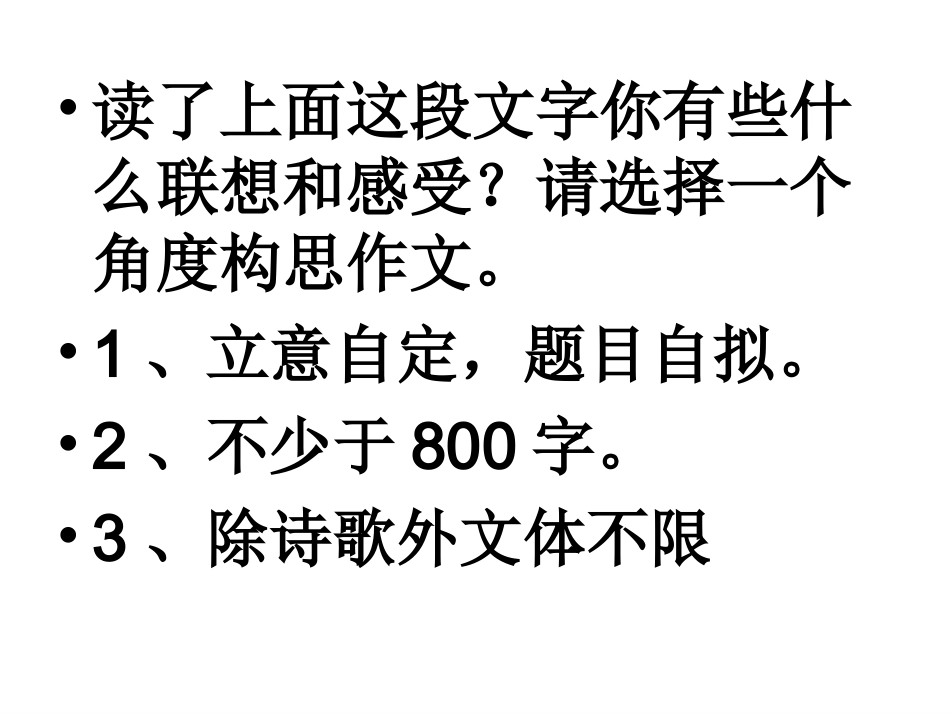 新材料作文的立意及范文示例_第2页
