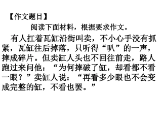 新材料作文的立意及范文示例