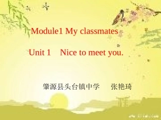 七年级上module1unit1课件