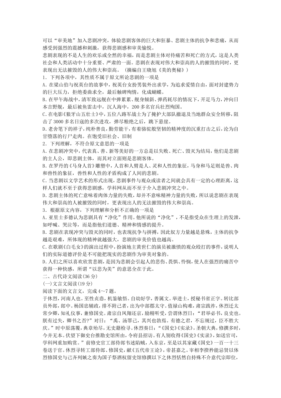2014年有价值的考试题_第2页