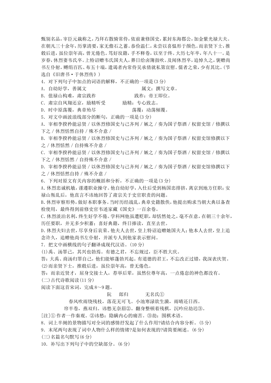 2014年有价值的考试题_第3页