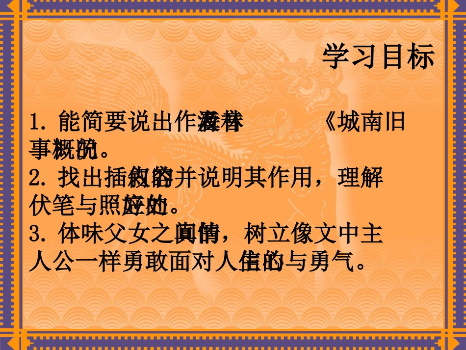 《爸爸的花儿落了》_第3页