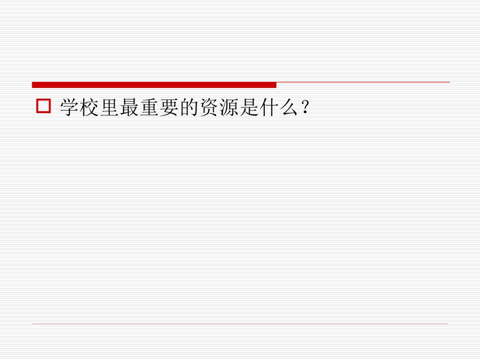 合肥师范学院-“国培计划”——农村中小学教师短期集中培训项目-中小学骨干教师“送培送教”项目-小学书法-中小学教师心理健康-刘泽盛_第3页