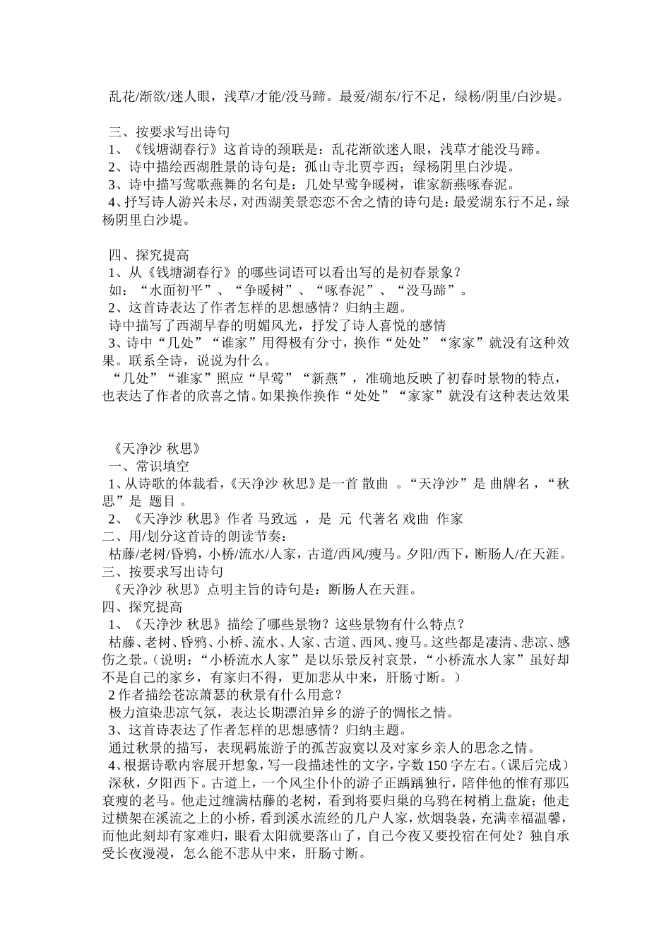 文言文复习答案_第3页