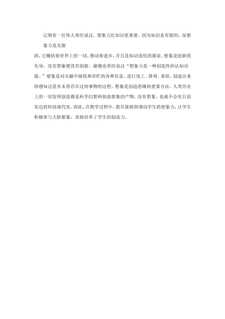 如何启发孩子的想象力