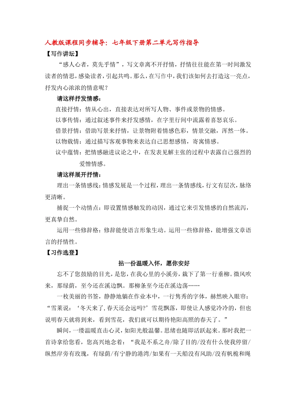 人教版课程同步辅导_第1页