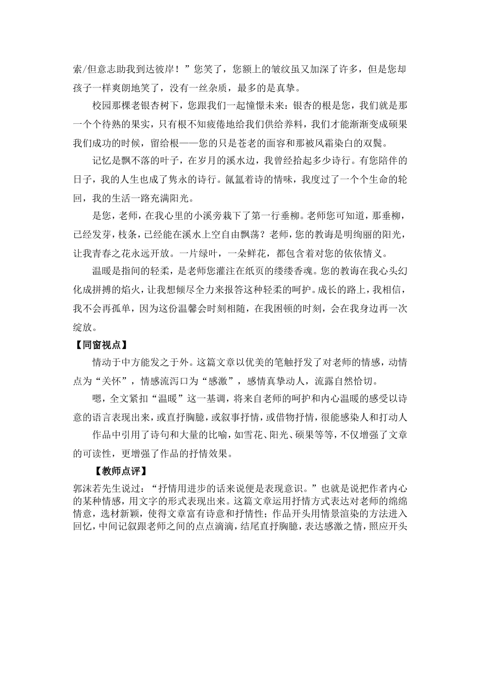 人教版课程同步辅导_第2页