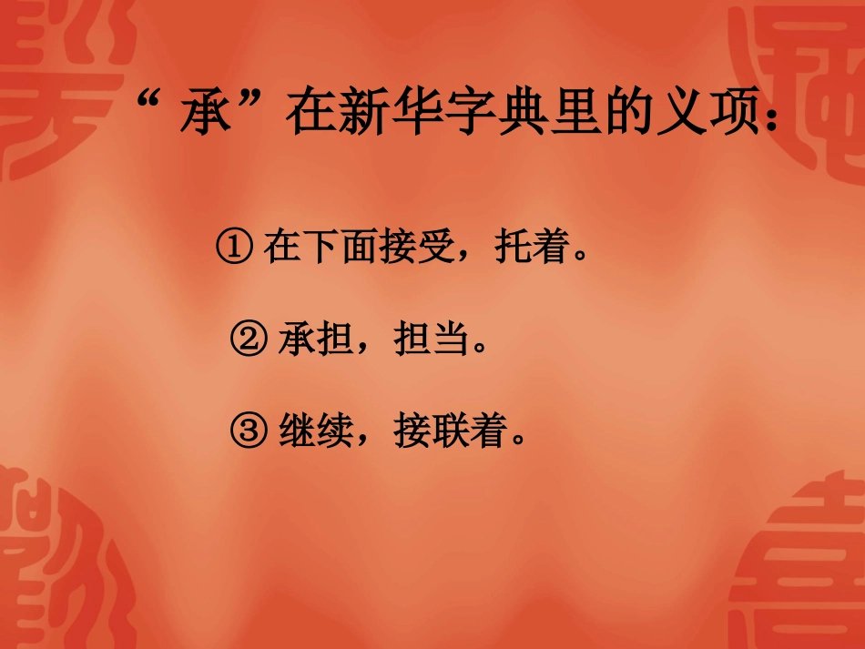 五年级语文下册《隐姓埋名三十年》PPT课件之二(语文S版)_第3页