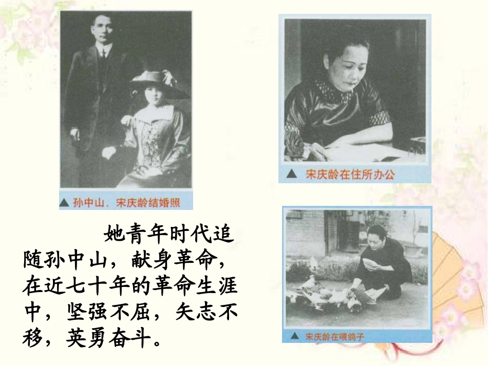 (教科版)三年级语文上册课件_讲信用改版_第3页