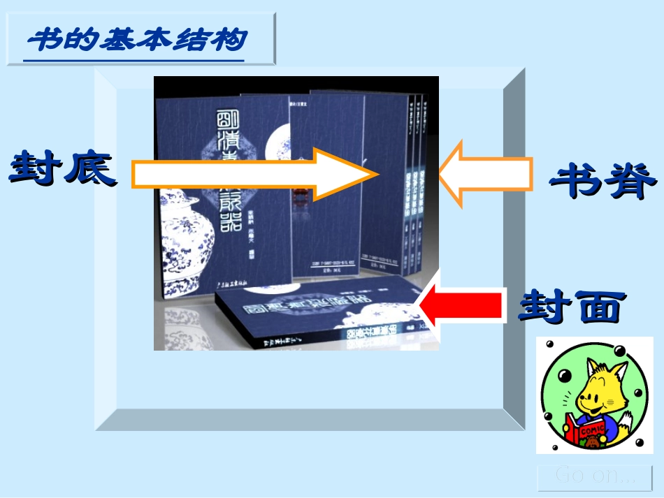日记本封面设计_第2页