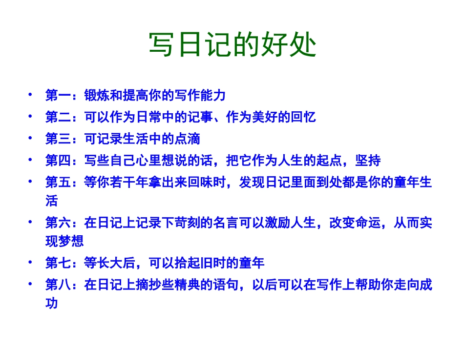 日记本封面设计_第3页