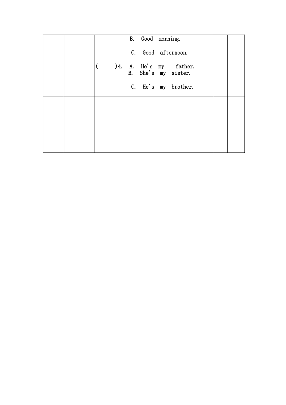 一至性对照分析表_第3页