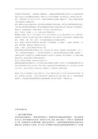 背诵有两个明显的功能