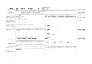 在沙漠中心导学案
