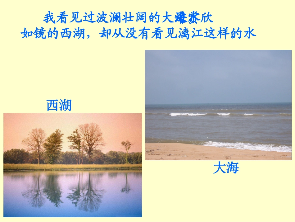 桂林山水PPT课件_第3页