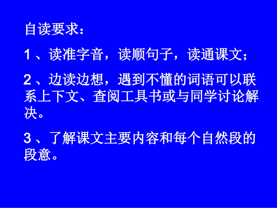 《烟台的海》课件4_第2页