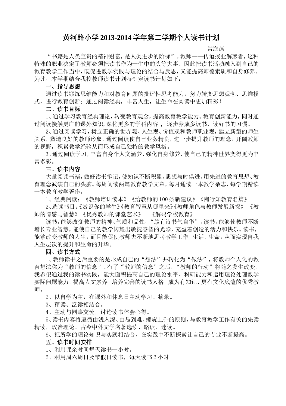 2012读书计划_第1页